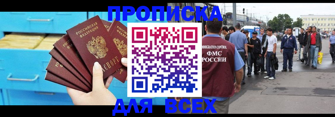 прописка ребенка в Вятских Полянах