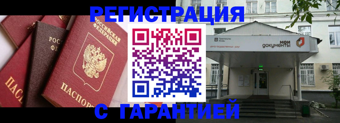 прописка регистрация в Вятских Полянах
