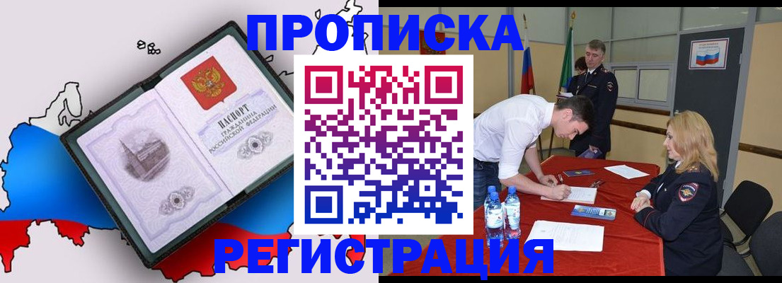 временная регистрация для всех в Вятских Полянах