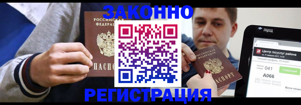 купить прописку в Вятских Полянах