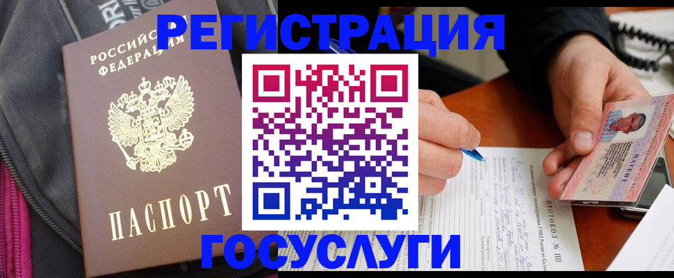 прописка штамп в Вятских Полянах