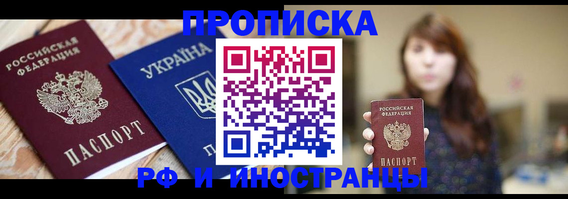 временная регистрация в Вятских Полянах