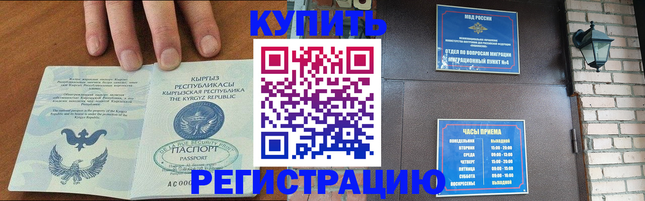 прописка паспорт в Вятских Полянах
