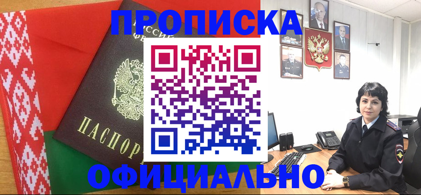 прописка для работы в Вятских Полянах