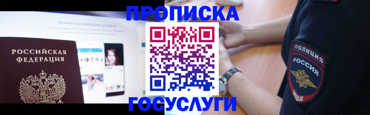 временная регистрация для школы в Вятских Полянах