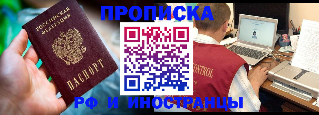 прописка для военкомата в Вятских Полянах