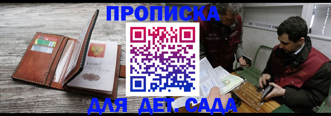 регистрация для школы в Вятских Полянах