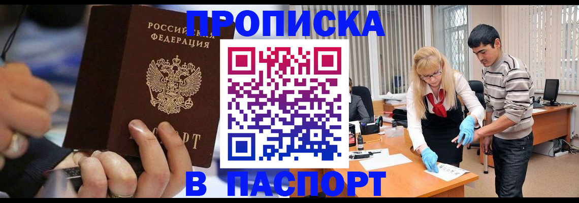 прописка паспорт в Вятских Полянах